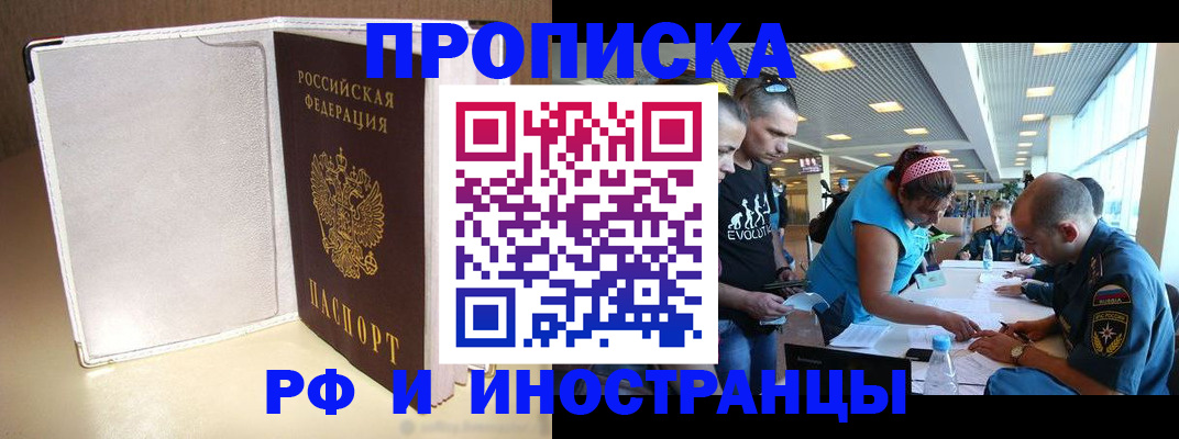 временная регистрация в Петухово