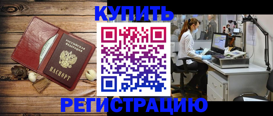 миграционный учет в Петухово
