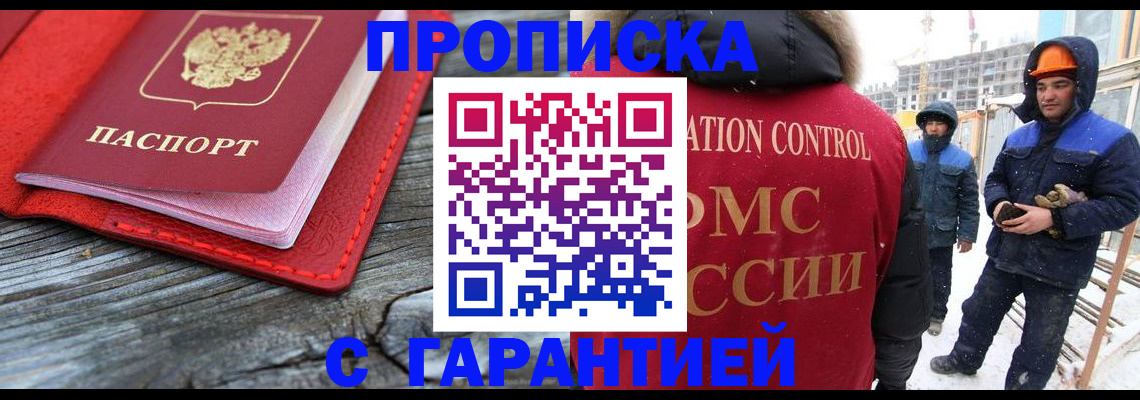 временная регистрация для школы в Петухово