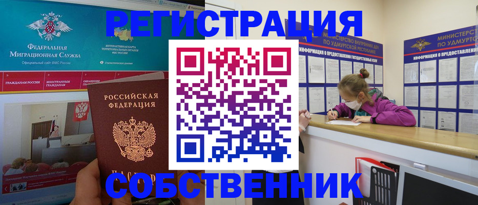 временная регистрация поиск в Петухово