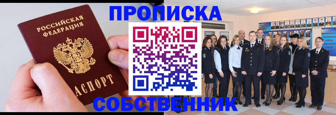 временная регистрация надежно в Петухово
