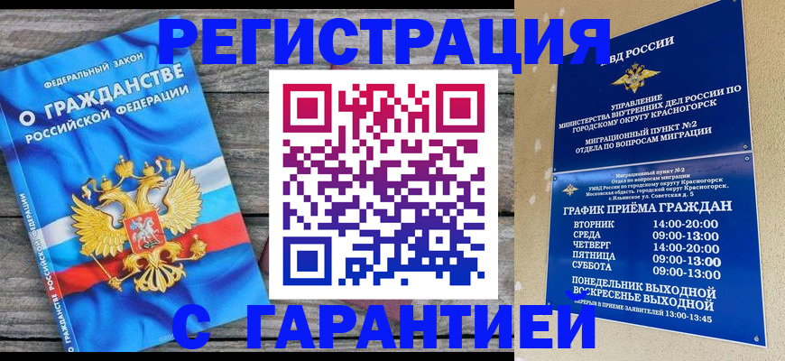 временная регистрация в Петухово